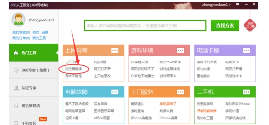 360安全浏览器老是显示未响应是怎么回事？