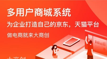 有谁知道大商创和小京东有什么区别吗