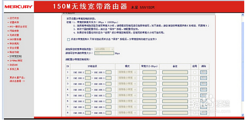 如何分配带宽
