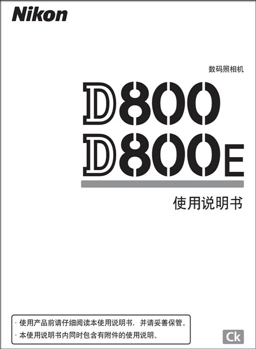尼康D800说明书那里有