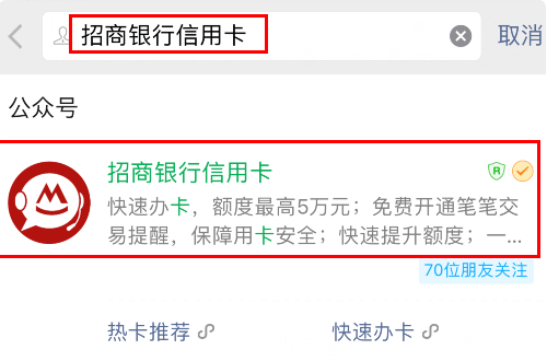 招商银行信用卡怎么查询办卡进度