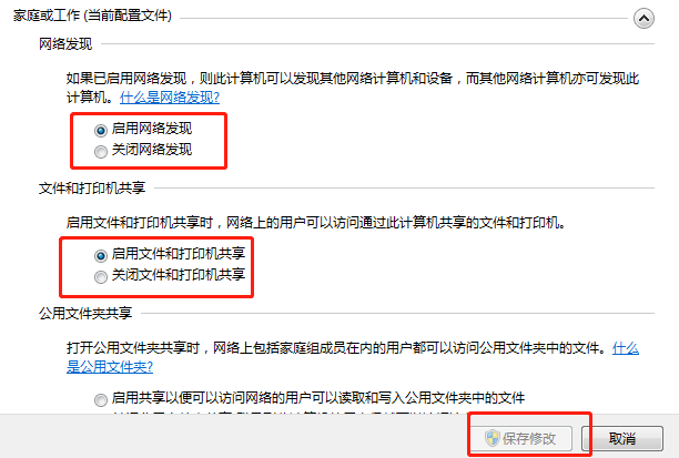 如何在两台电脑之间传输文件？