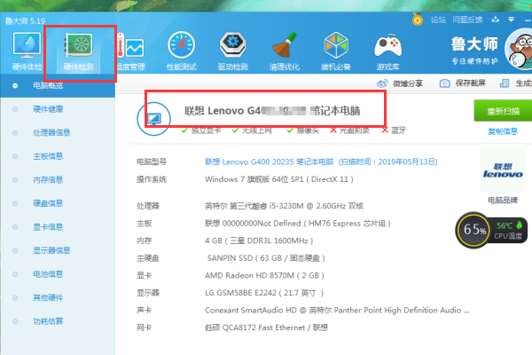 怎么看惠普笔记本型号？
