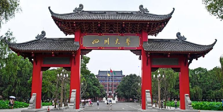 四川大学历年高考分数线