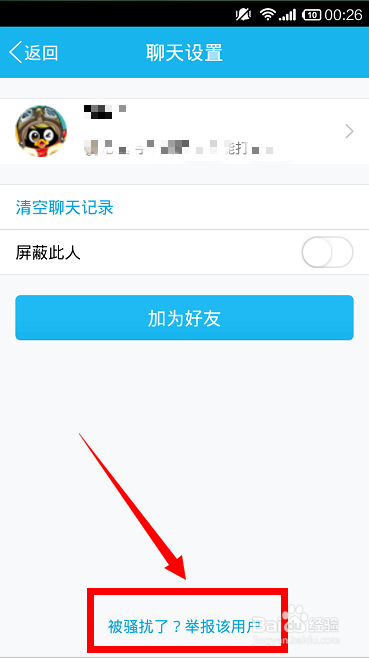 QQforMAC如何举报其他人