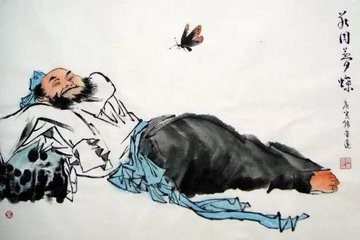 关于 庄生晓梦迷蝴蝶 的典故。