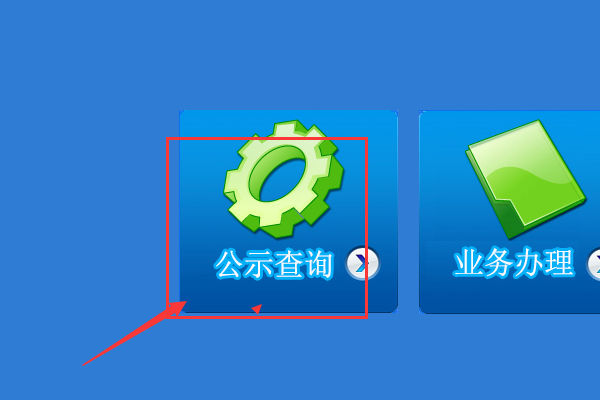全国特种作业 操作证查询系统