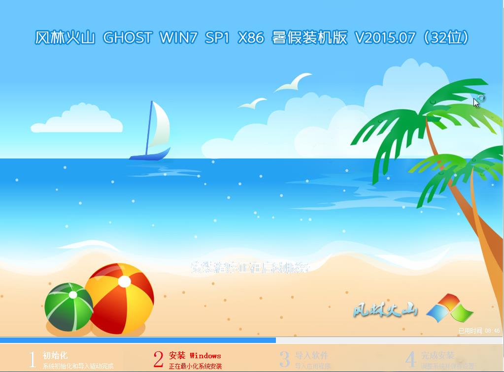 ghost win7 32位旗舰版怎么安装