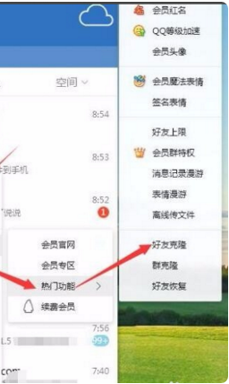 QQ号码怎么换掉