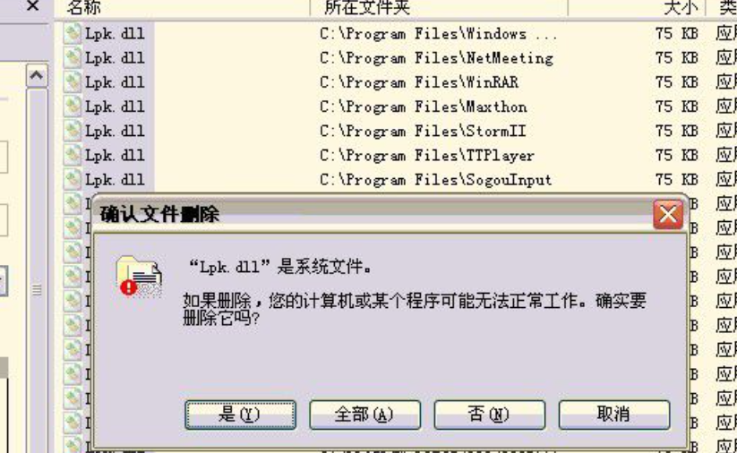 lpk.dll是什么文件