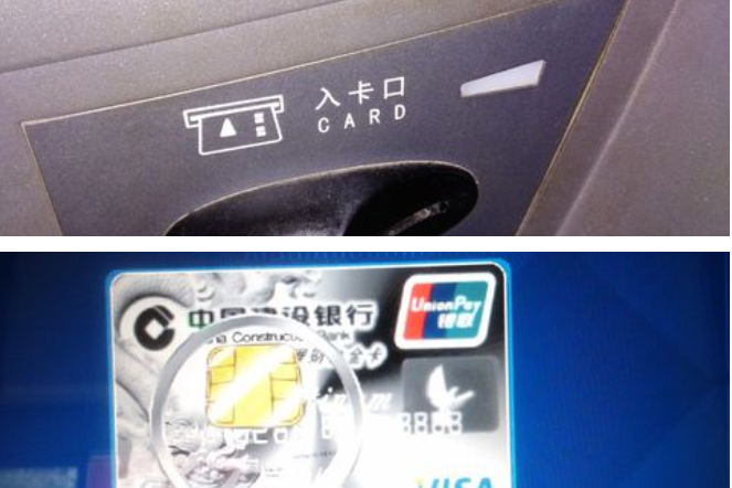 建设银行自动取款机怎么取钱步骤图