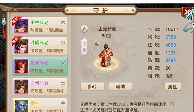 问道怎么获得羽化丹
