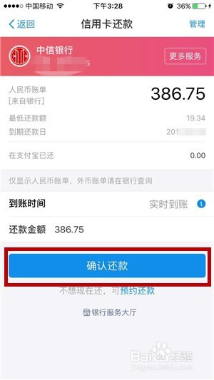 支付宝有余额,能用来还信用卡吗?怎样还信用卡?