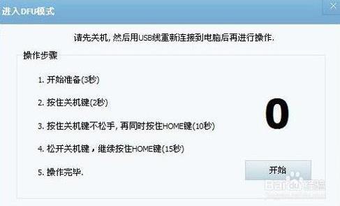 Iphone5现在提示升级到ios8，但是我只想升到7，怎么办？