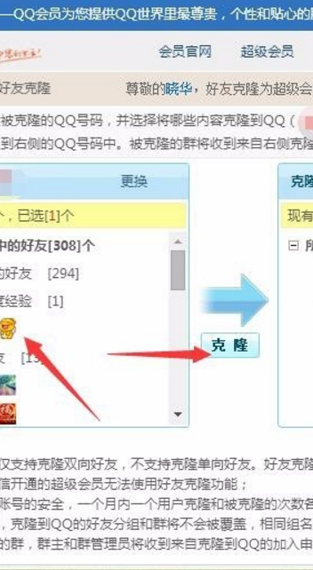 QQ号码怎么换掉