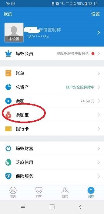 余额宝的钱怎么转到别人的余额宝