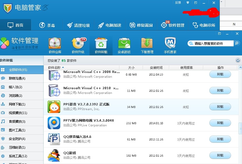 怎么卸载QQ