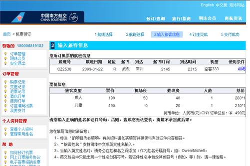 儿童坐飞机为什么只能买半票?而不能像成人一样购买特价机票?