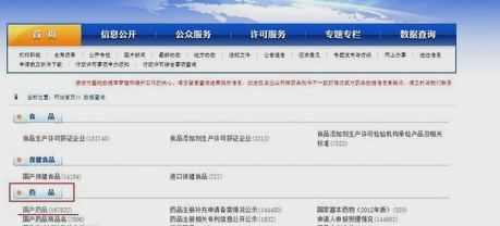 如何在国家食品药品监督管理局查询的备案信息