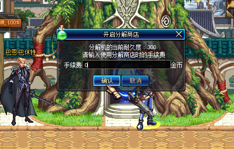 DNF85版本1级分解师怎么快速升级