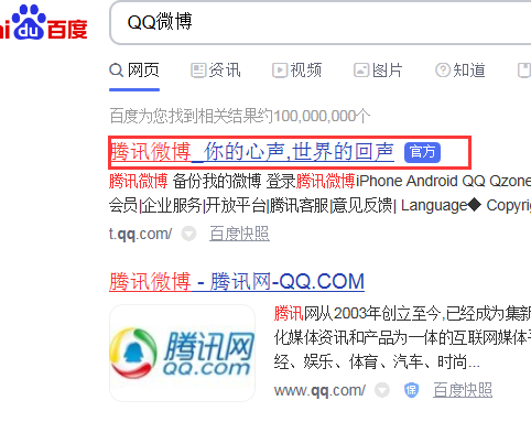腾讯微博停运了吗?