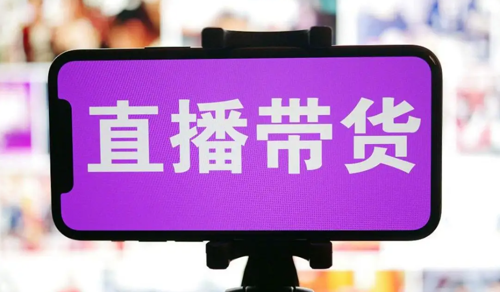 一商家月花10万请带货，3月卖690元，是否有权要求退还服务费？