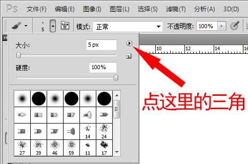 ps笔刷下载完怎么安装？