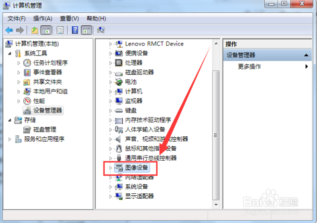 如何设置笔记本电脑摄像头权限？
