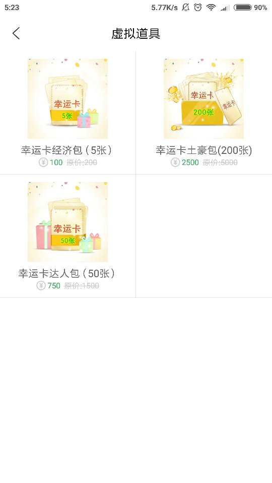 幸运卡有什么用？