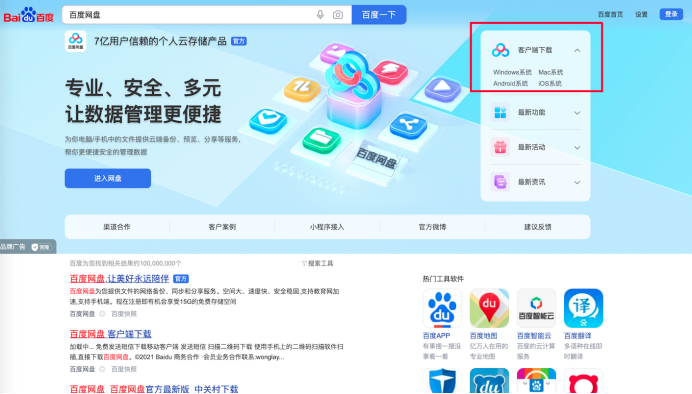 百度电视云TV版有什么用。怎么有