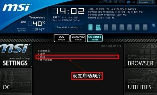 uefi boot怎么设置u盘启动