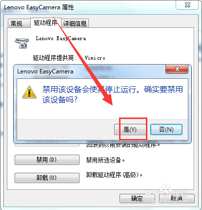 如何设置笔记本电脑摄像头权限？