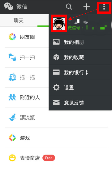 微信换头像不能换怎么办