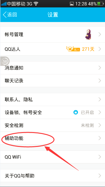 为什么我的手机QQ不能截屏？？