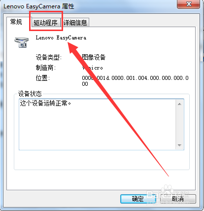 如何设置笔记本电脑摄像头权限？