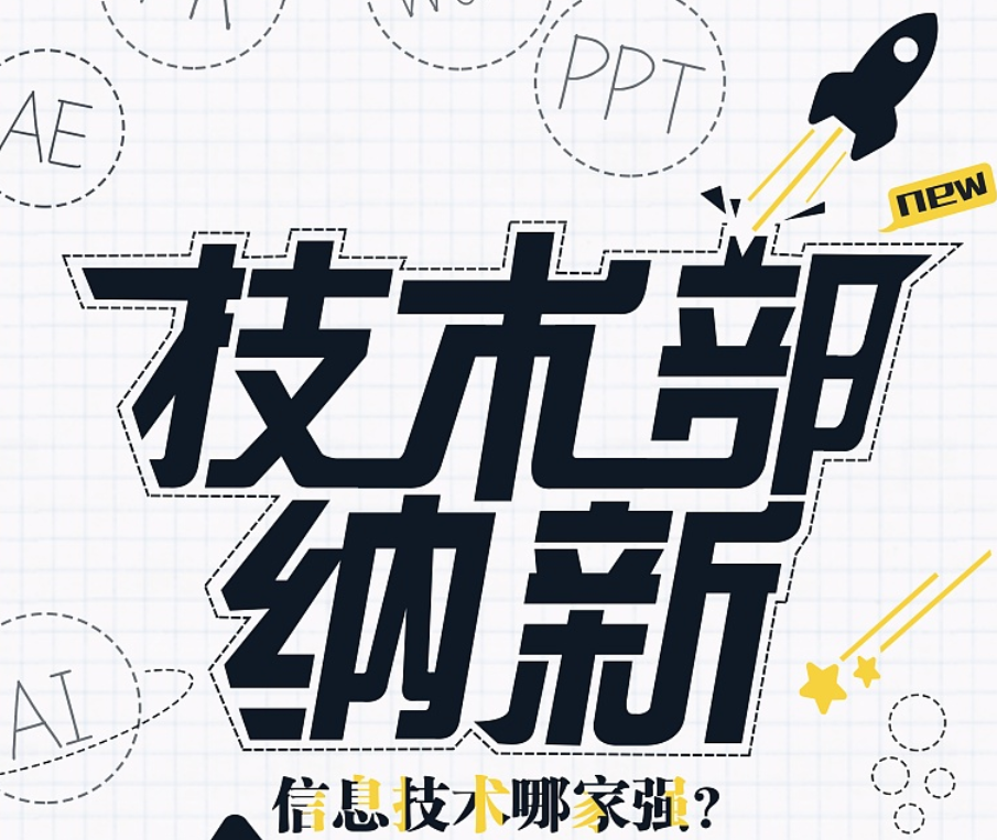 工程部和技术部的区别