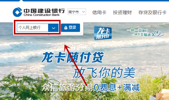 建行网银的安全中心在哪里？