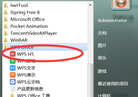 WPS H5是什么？怎么使用