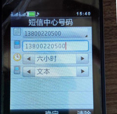 联通短信息中心号码是什么？