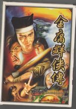 金庸群侠传x1.0为什么我的伤害那么低？ 都已经这个属性了，这是我伤害最高的一招，也才450，难