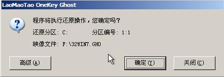 ghost win7 32位旗舰版怎么安装