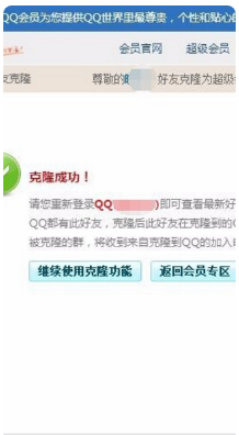 QQ号码怎么换掉