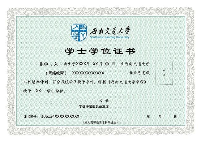本科和大专的区别是什么？学位证代表了什么