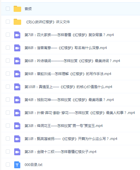 请介绍一下刘心武解读红楼梦