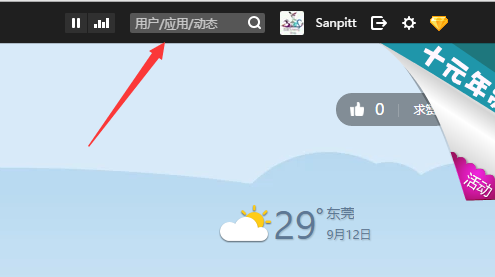 如何通过QQ空间昵称找人？
