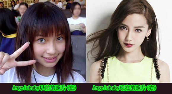 angelababy整容前后照片对比 angelababy承认整容了吗