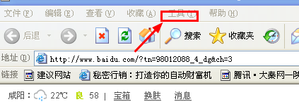 为什么不能把百度设为主页？