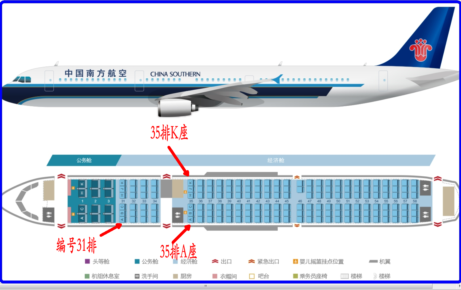 南航CZ6510航班哪个座位是靠窗的？具体到哪个座位号，可以看见外面！