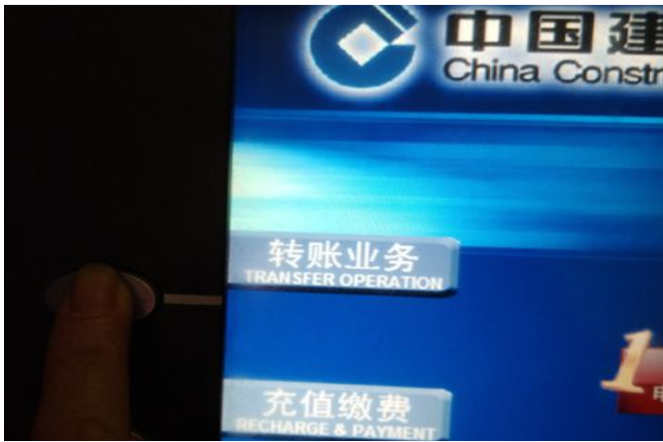 建设银行自动取款机怎么取钱步骤图