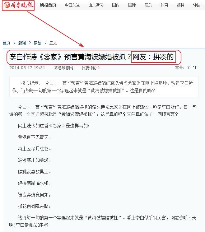 李白有念家这首诗吗？